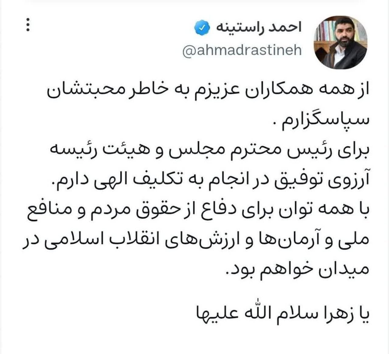 پیام توئیتری رقیب انتخاباتی قالیباف به هیات رئیسه مجلس/ پیام به قالیباف در شبکه اجتماعی ایکس، از داخل مجلس!