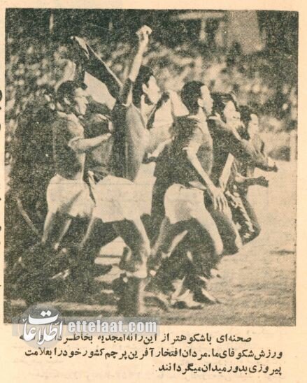 جزئیات پیروزی تاریخی تیم ملی فوتبال ایران بر اسرائیل + عکسهای دیده نشده