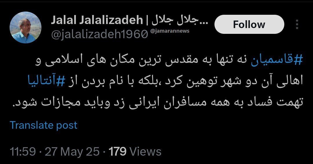 واکنش نماینده سابق مجلس به دستگیری یک روحانی در عربستان/ او تهمت فساد به همه مسافران ایرانی زد/ باید مجازات شود