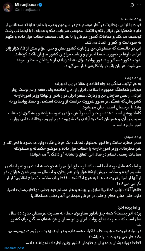 تبعات اظهارات قاسمیان؛ صدور روادید عربستان برای ایرانی‌ها متوقف شد/ نکند طراحی جدیدی در راه باشد؟/ همه چیز یادآور سناریوی حمله به سفارت عربستان است