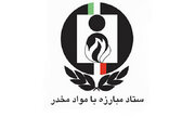 نخستین بیمارستان تخصصی ترک اعتیاد کشور در کرمان احداث می شود 