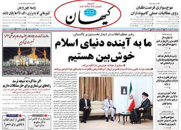 اقدام جالب شریعتمداری در «کیهان»
