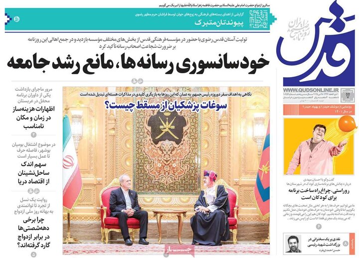 روزنامه