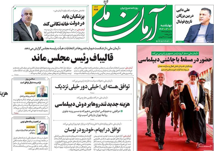 روزنامه