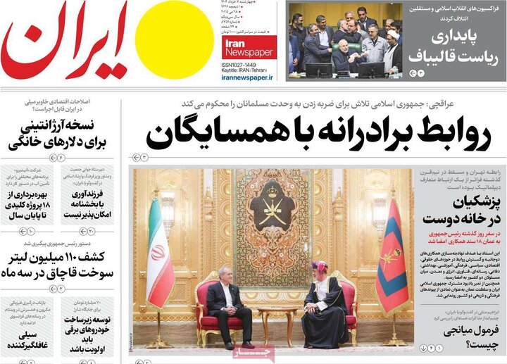 روزنامه