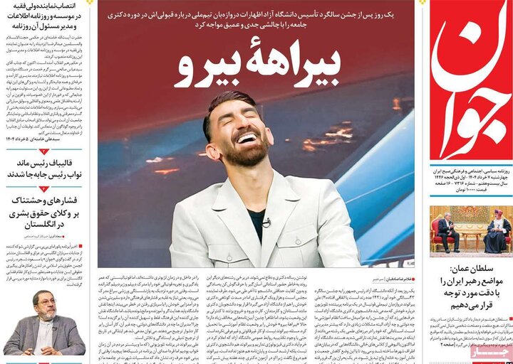 روزنامه