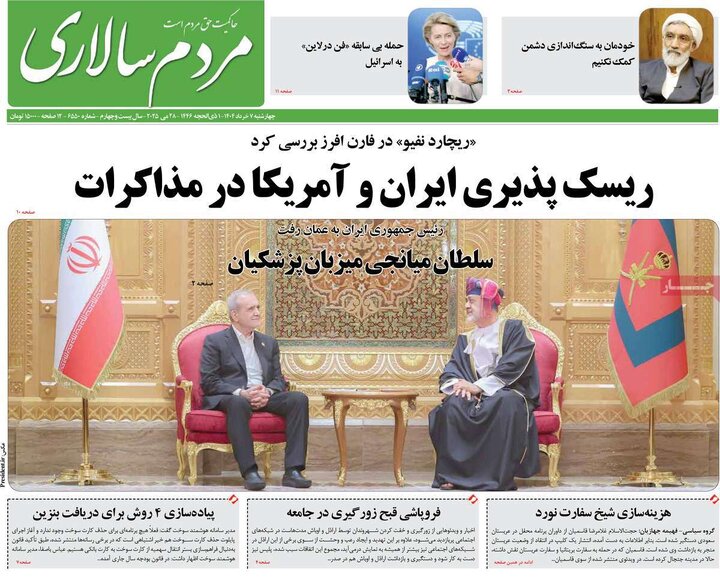 روزنامه