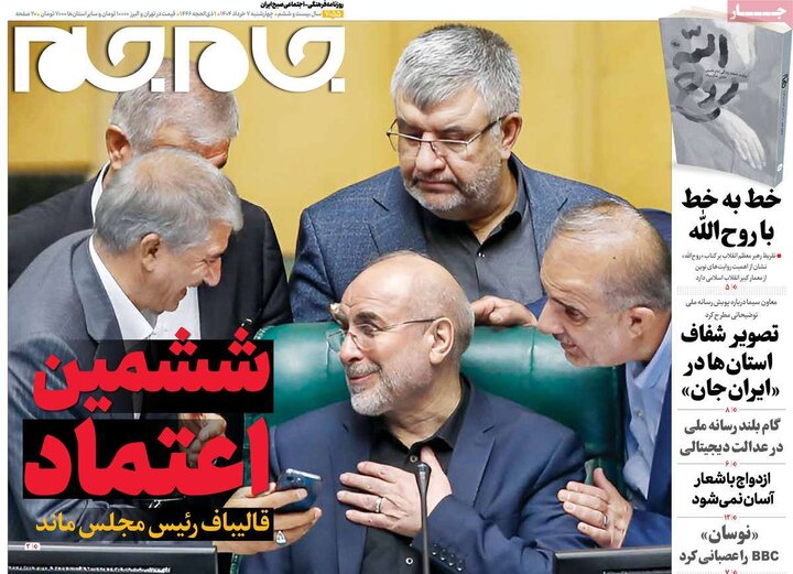 روزنامه