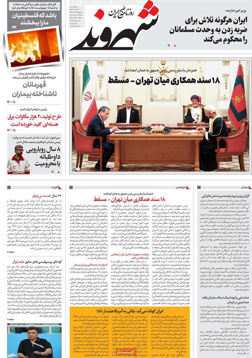 روزنامه
