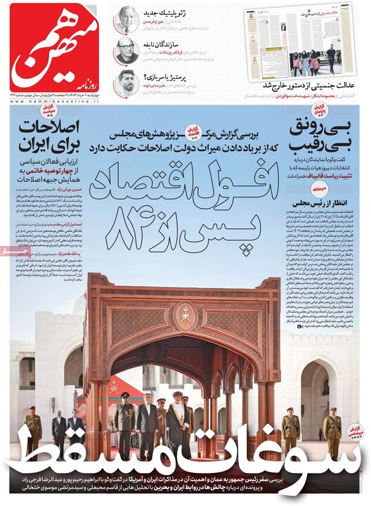 روزنامه
