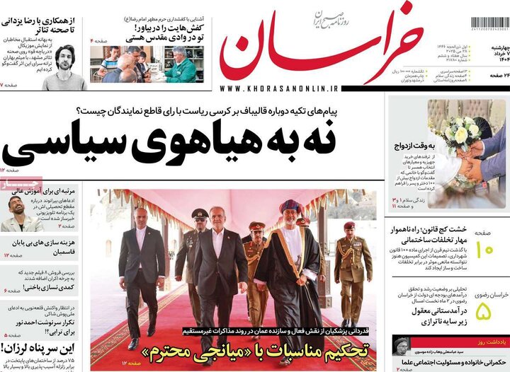 روزنامه