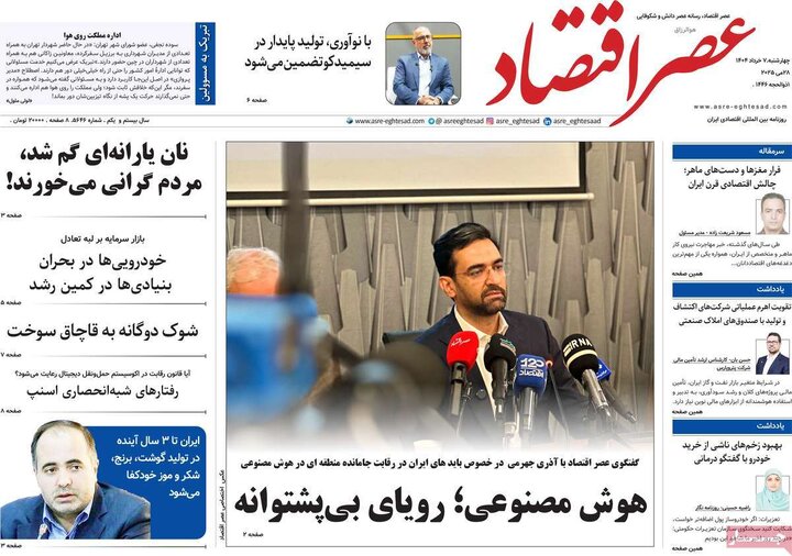 روزنامه