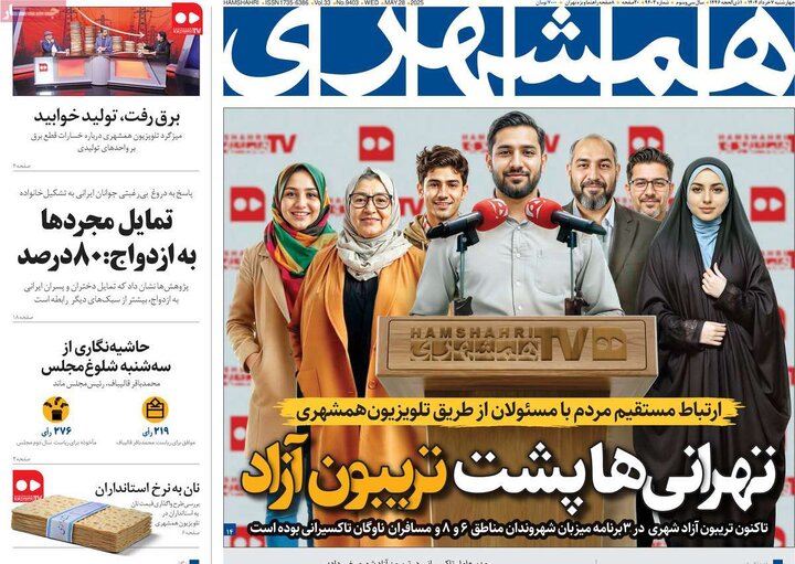 روزنامه