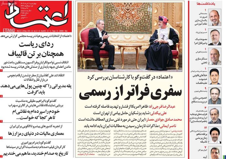 روزنامه