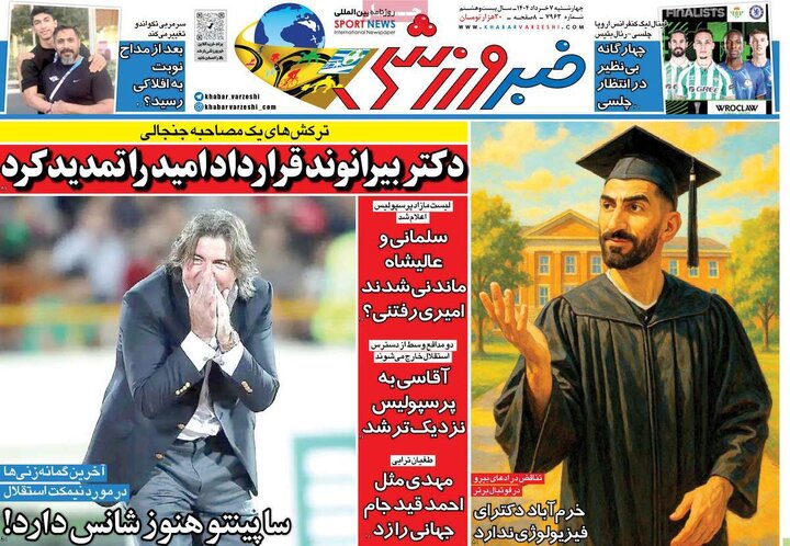 روزنامه