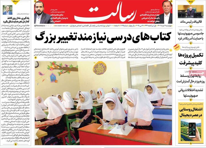 روزنامه