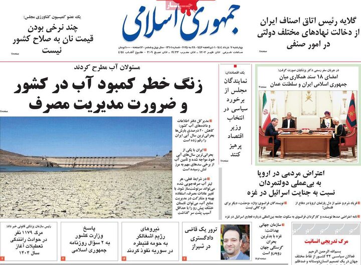 روزنامه