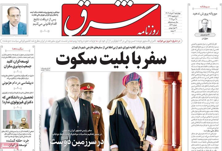 روزنامه