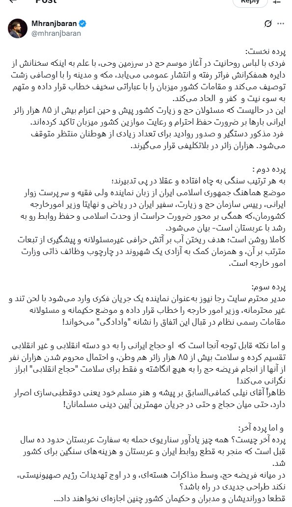 عربستان صدور روادید برای ایرانی‌ها را متوقف کرد