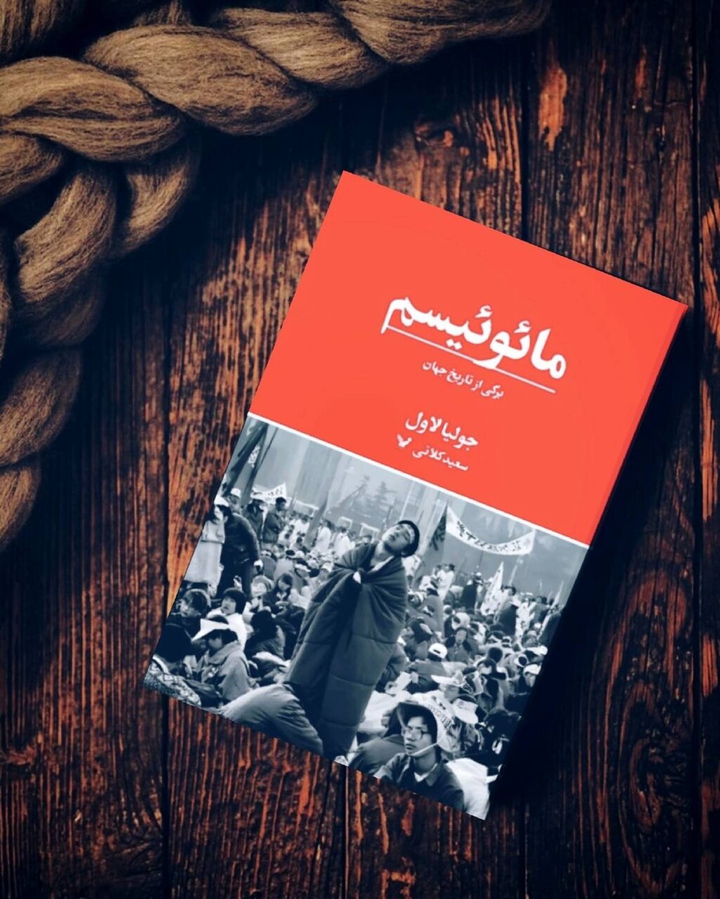 مائو با پیژامه و دهانی که بوی سیر و پیاز می‌داد به دیدن مقامات عالی‌رتبه کشورهای دیگر می‌رفت