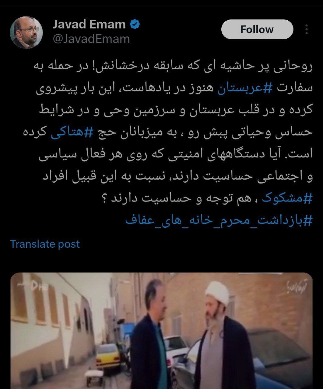 طعنه تندوتیز سخنگوی جبهه اصلاحات از رفتار قاسمیان در مراسم حج / روحانی پرحاشیه که سابقه درخشانش در حمله به سفارت عربستان هنوز در یادهاست!