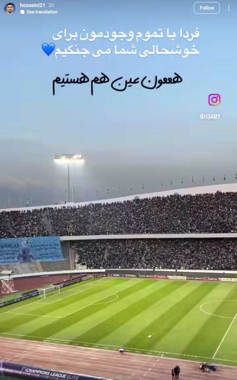 عکس | قول حسینی به استقلالیها پیش از فینال جام حذفی