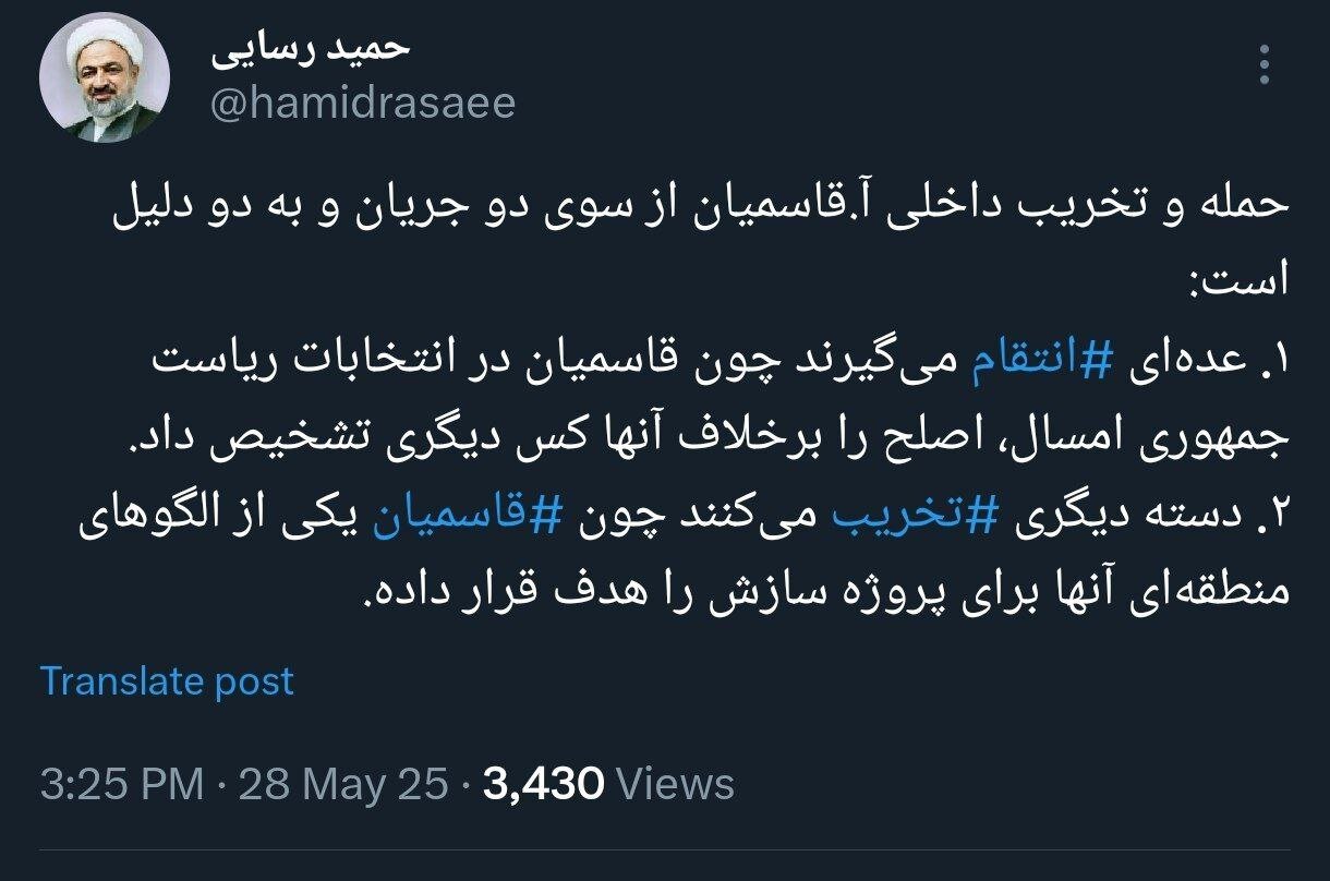 حمایت نماینده تندروی مجلس از اظهارات قاسمیان/ عدهای از او انتقام میگیرند چون...