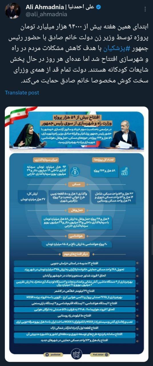 واکنش رئیس امور اطلاعرسانی دولت به تلاش مجلس برای استیضاح/ دولت پشت سر وزیر زن ایستاده است و تمام قد او را حمایت میکند