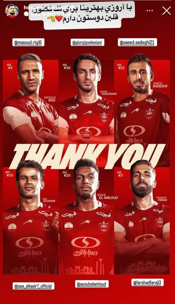 پیام کنعانیزادگان برای پرسپولیسیها: دوستتون دارم