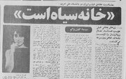فروغ فرخزاد: به خدا سر سفره جذامی‌ها نشستم و به زخم‌های‌شان دست زدم