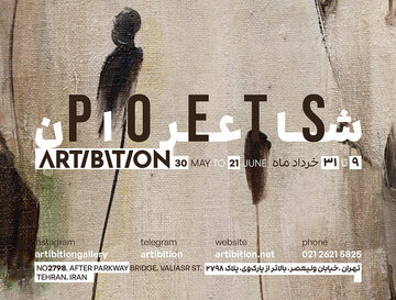 تابلوهای شاعران نقاش روی دیوار تابلوهای شاعران نقاش روی دیوار