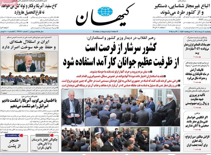 روزنامه