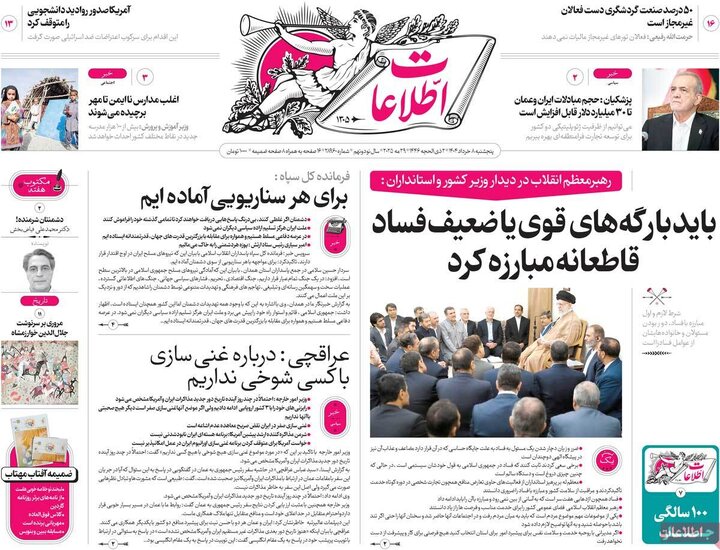 روزنامه
