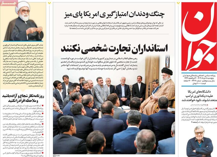 روزنامه