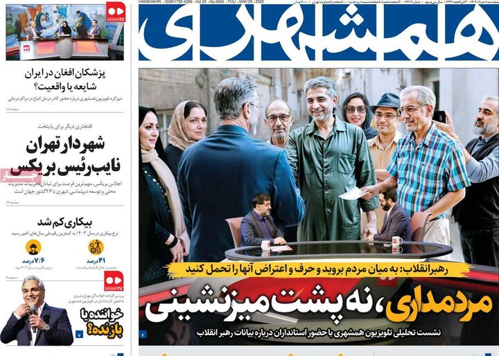 روزنامه