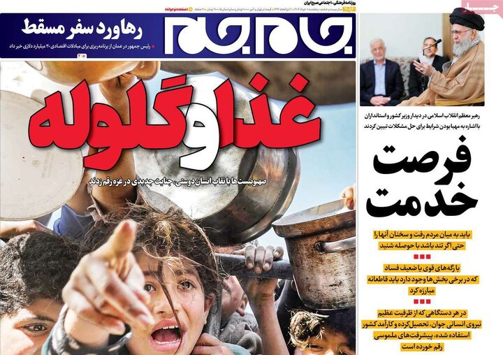 روزنامه