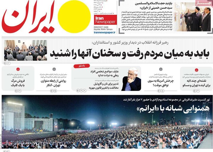 روزنامه
