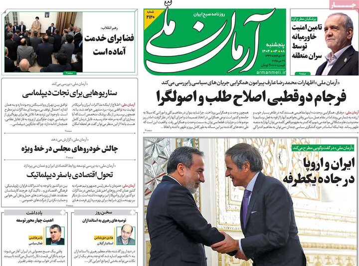 روزنامه