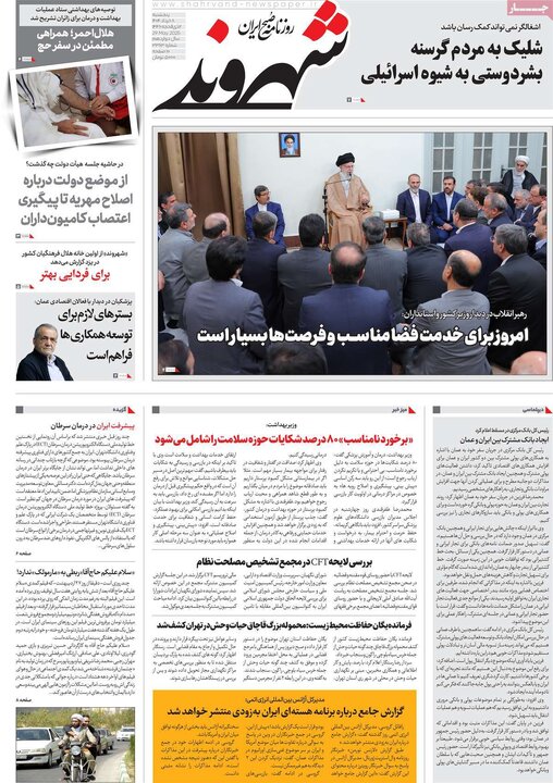 روزنامه