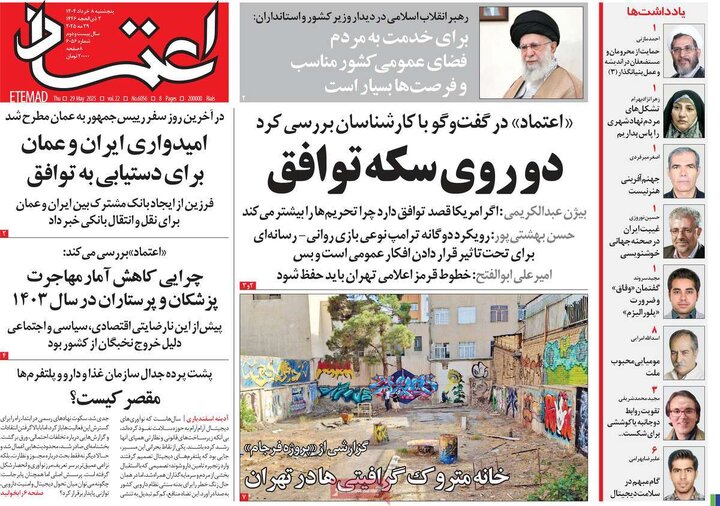 روزنامه