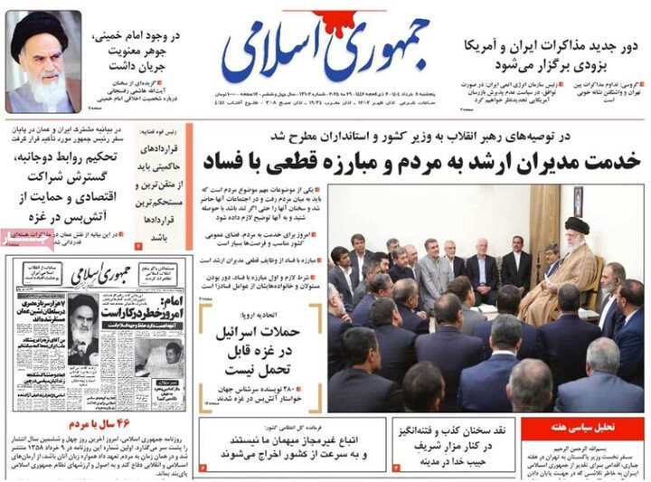 روزنامه