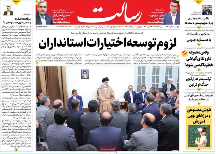 روزنامه