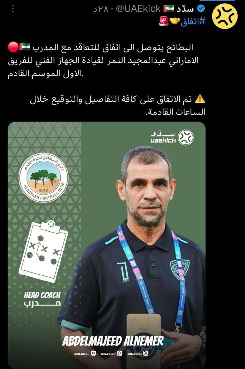 فرهاد مجیدی از البطائح جدا شد/ مقصد بعدی استقلال یا ...؟