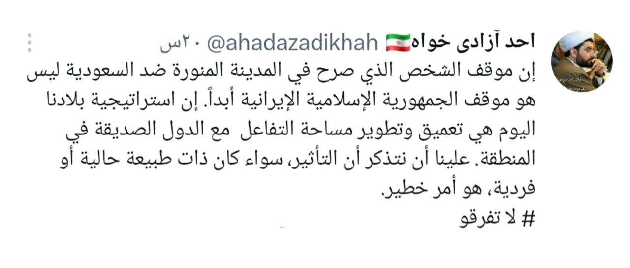 واکنش نماینده اصولگرا مجلس به اظهارات قاسمیان به زبان عربی با هشتگ لاتفرقو