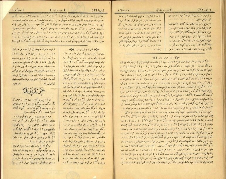 داستان نخستین روزنامه تکفروشی در ایران