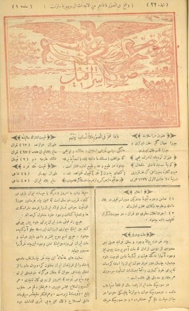 داستان نخستین روزنامه تکفروشی در ایران