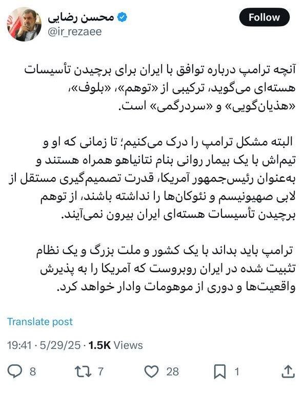 محسن رضایی: برچیدن تأسیسات هستهای ایران یک توهم است