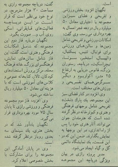 پایان محله شهرنو در تهران/ عکس