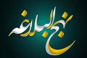 نهج‌البلاغه؛ سند روشن مظلومیت امیرالمؤمنین(ع)