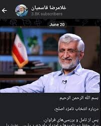 شیخی که نزدیک بود رابطه بند زده ایران و عربستان را تنش زا کند/ از تحریک برای حمله به سفارتخانهها تا ایفای نقش در فهرستبندی اصولگرایان